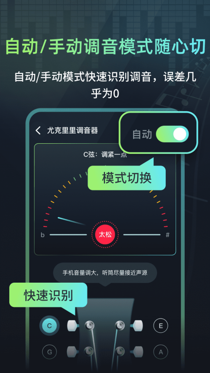 心悦智能调音器图3