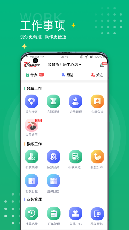 练多多场馆端图2