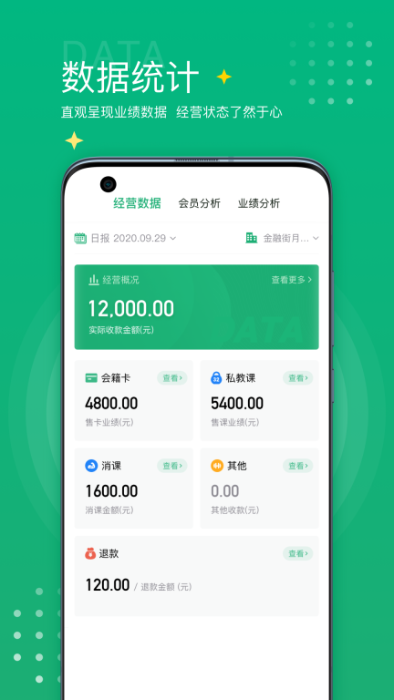 练多多场馆端图3