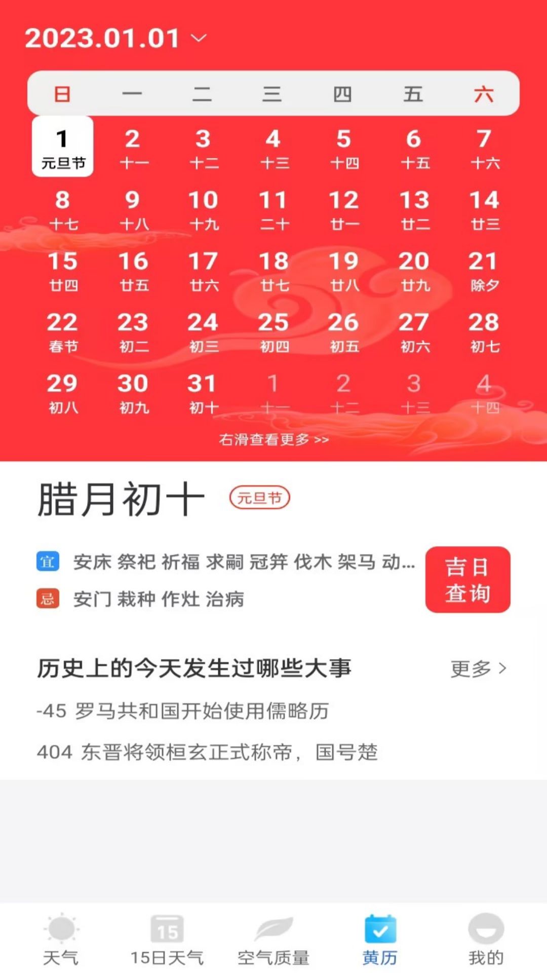 安心天气-实时降雨预报图5