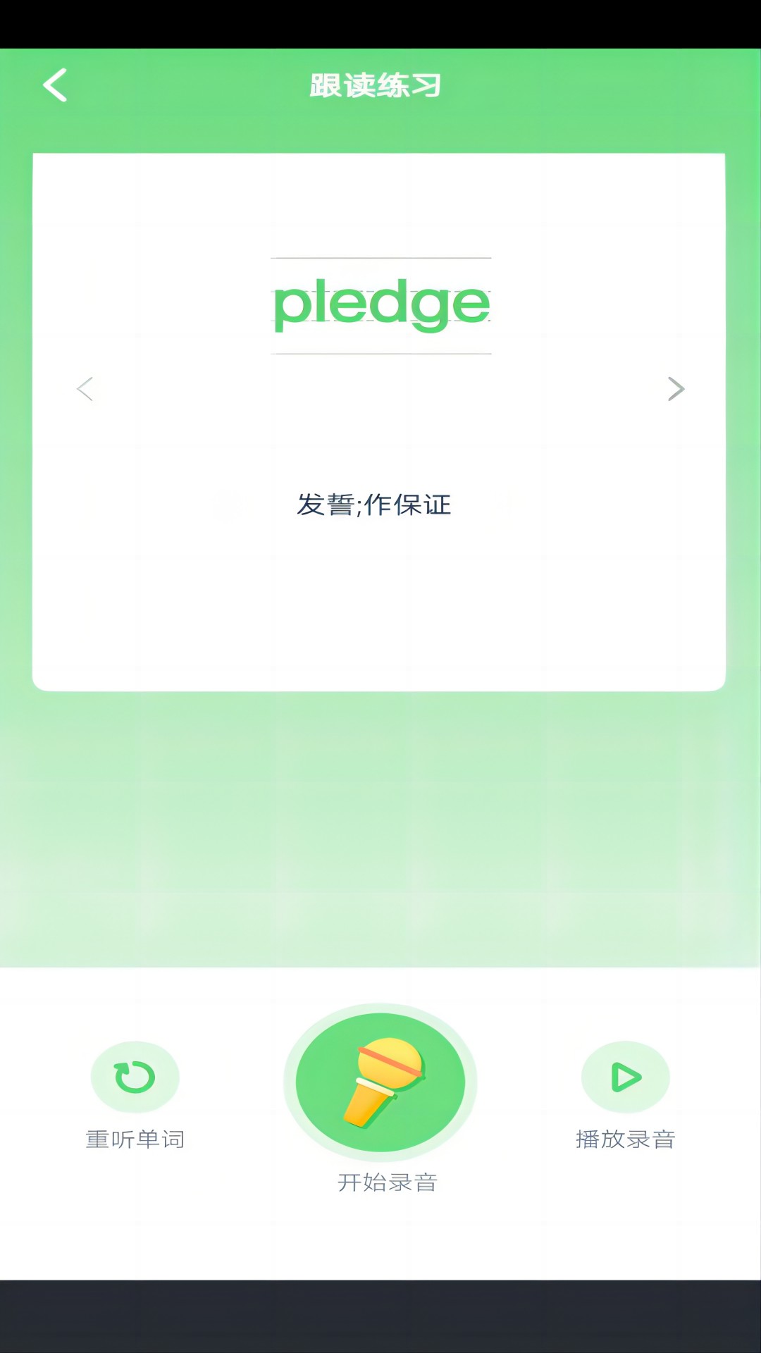 英语六级单词-智趣图1
