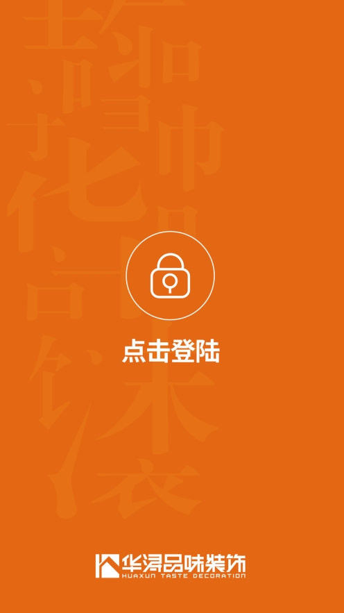 华浔管家图2