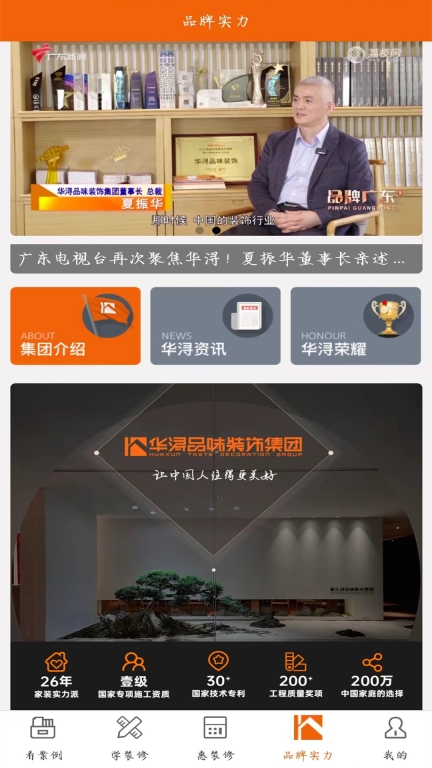 华浔管家图3