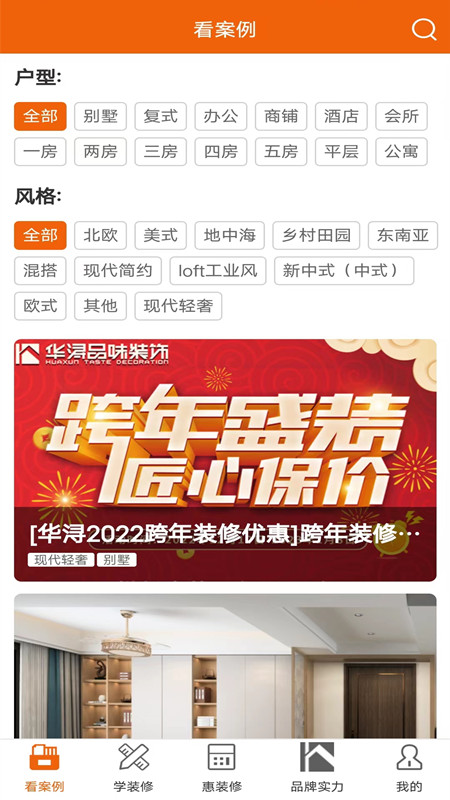 华浔管家图4