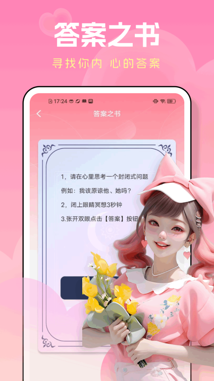 提问箱图2