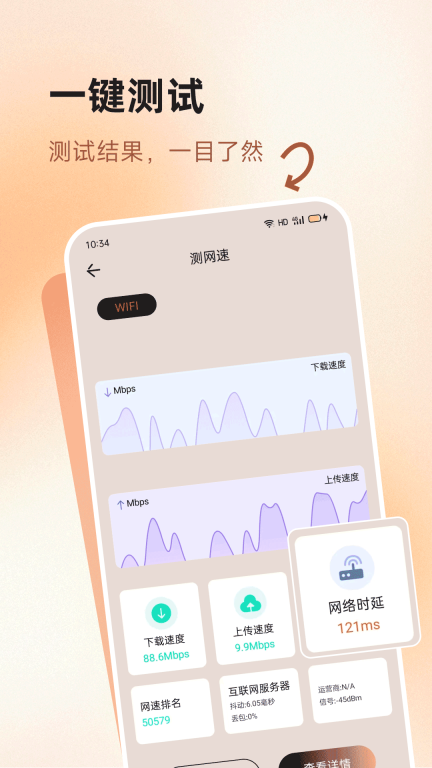 测距测量图4