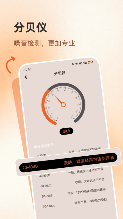 测距测量图5