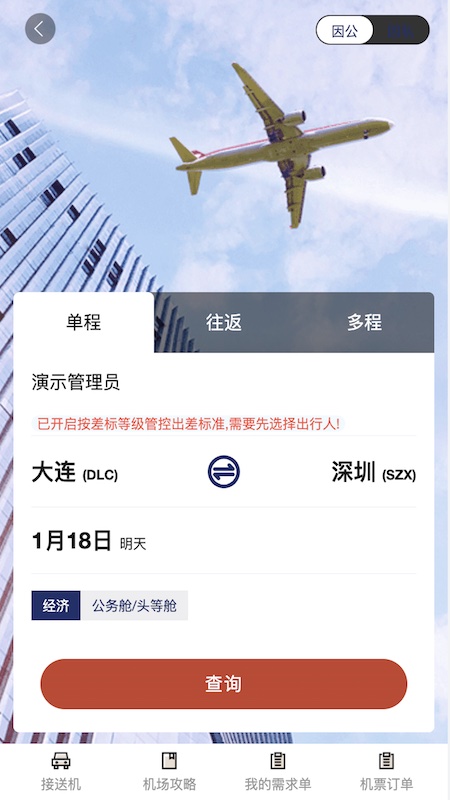 甄旅图2