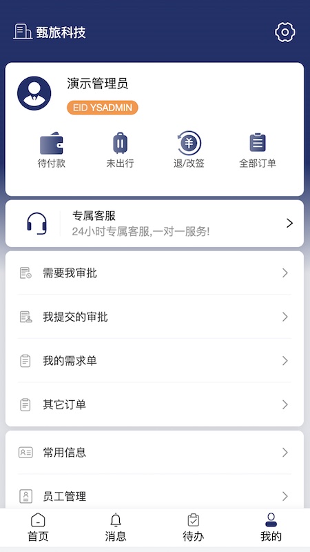 甄旅图3
