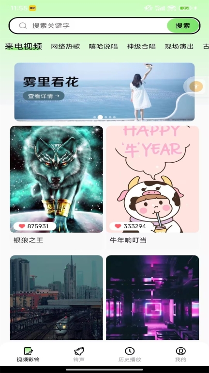 来电多多-来电铃声秀图3