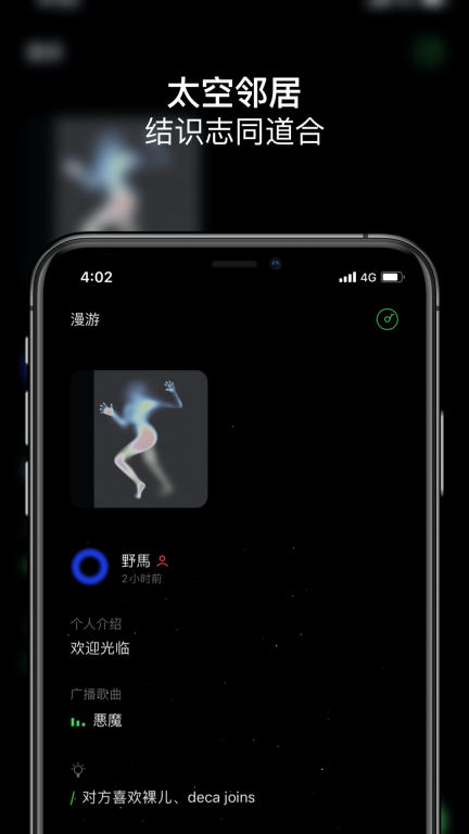 SPACE图2
