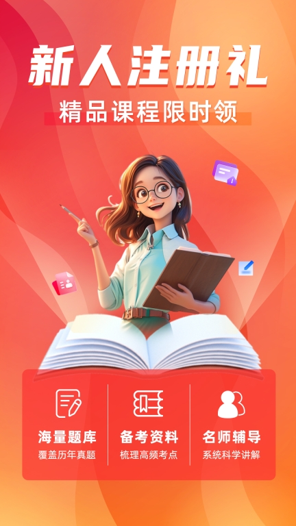 之了专升本-专升本题库刷题备考图1