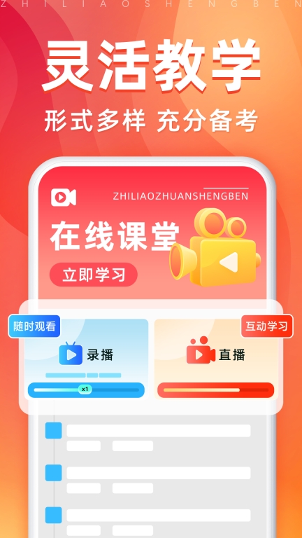 之了专升本-专升本题库刷题备考图3