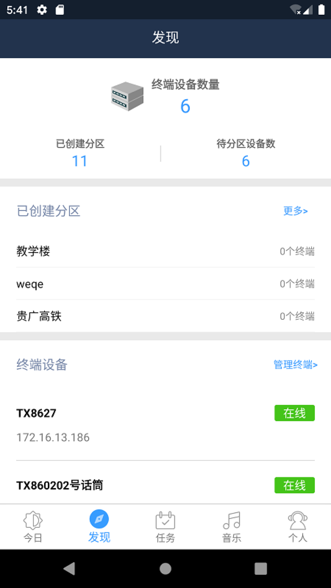 云播图2