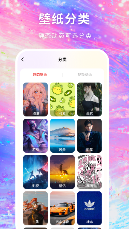 寻心免费壁纸多多-壁纸大全图2