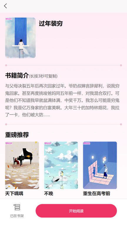 朵米小说-朵米故事会图2
