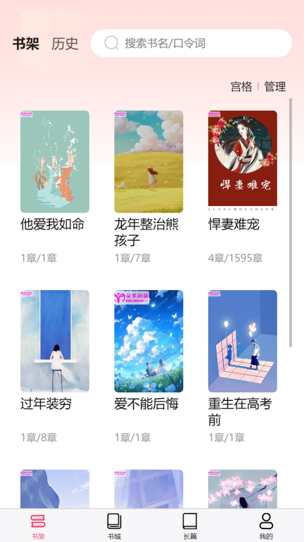 朵米小说-朵米故事会图3