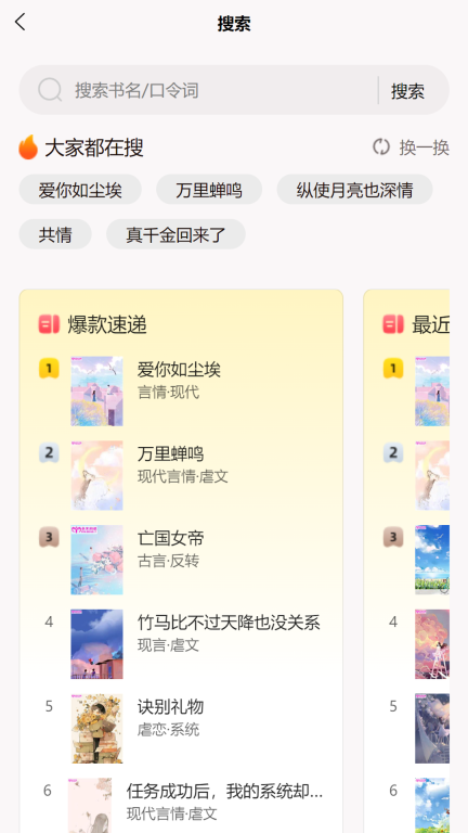 朵米小说-朵米故事会图4