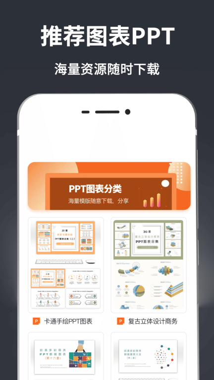 PPT模板图2