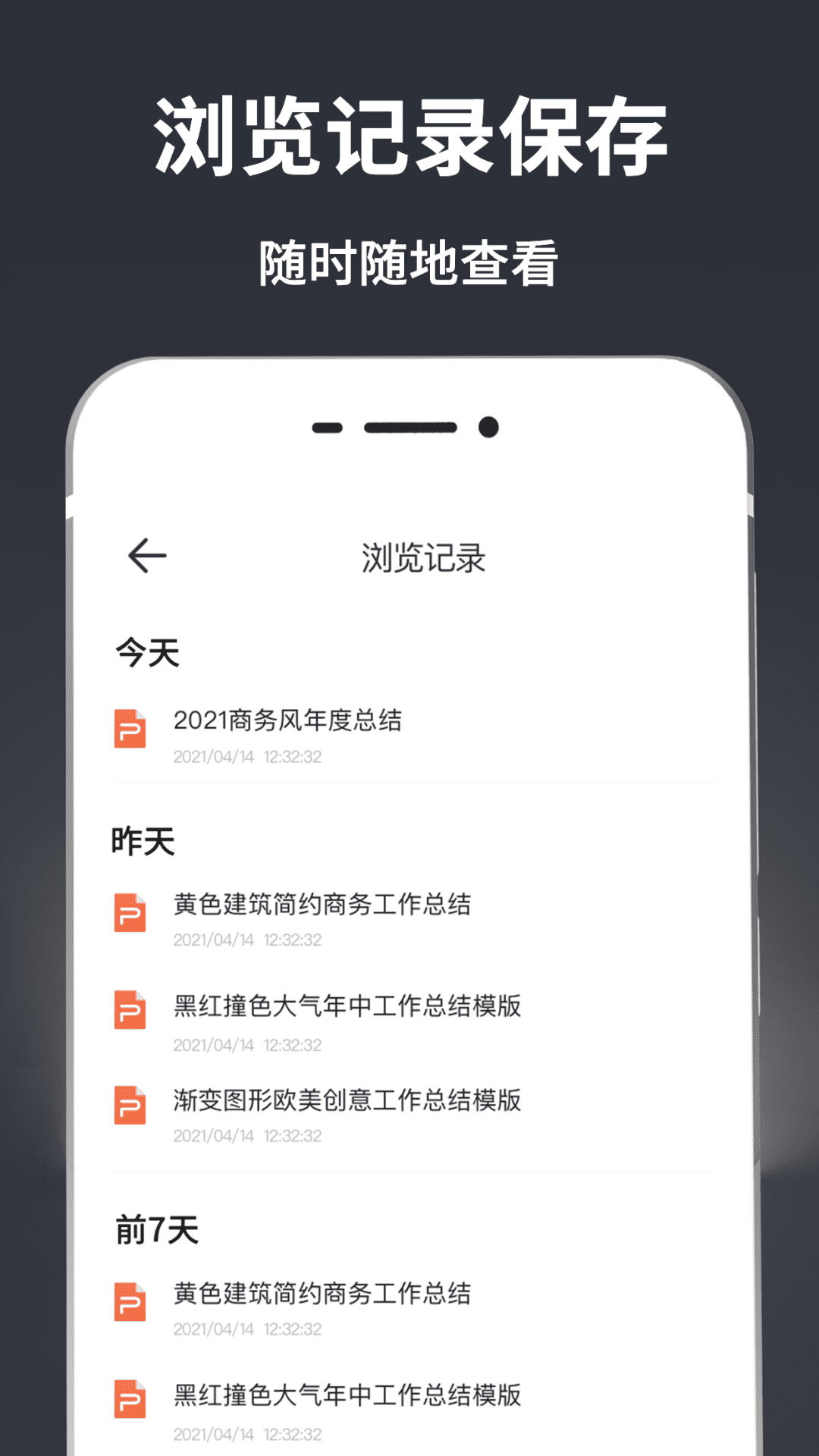 PPT模板图4