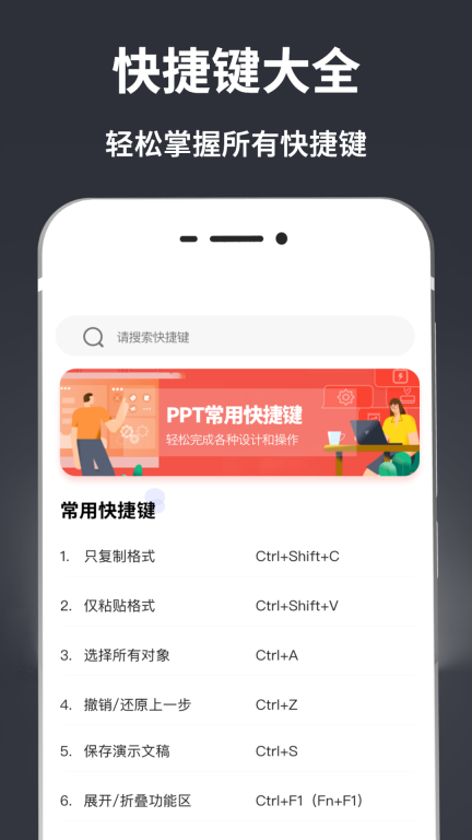 PPT模板图3