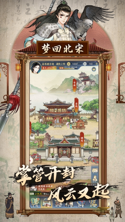 少年包青天-全新门客登场图2