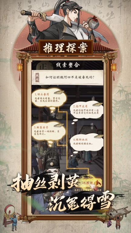 少年包青天-全新门客登场图3