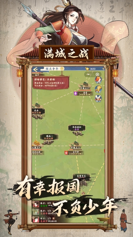 少年包青天-全新门客登场图4