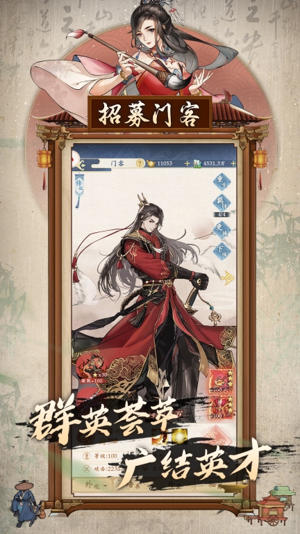 少年包青天-全新门客登场图5