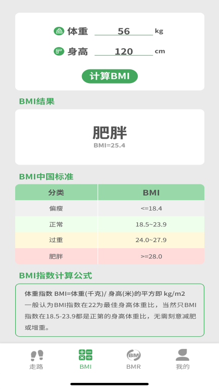走路好图2