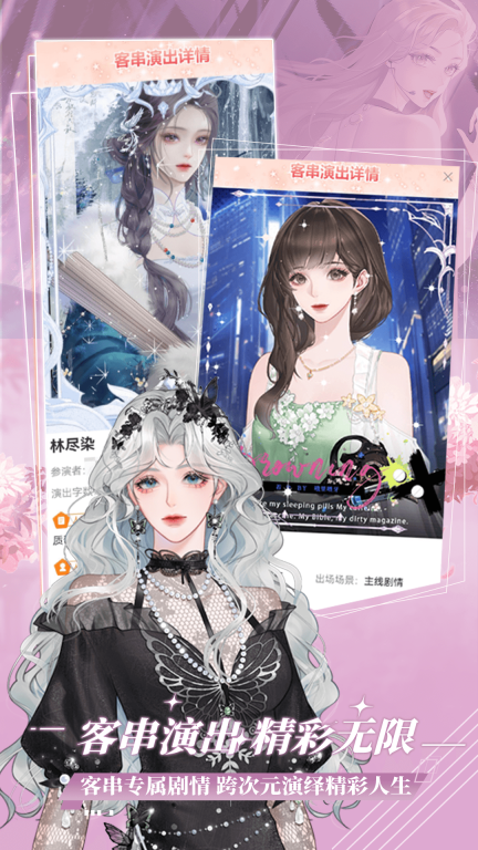 橙光-超好玩的原创互动小说图4