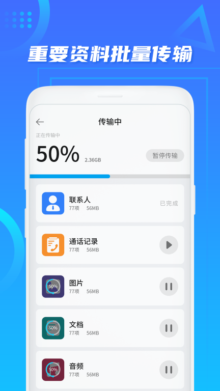 手机克隆换机+图4