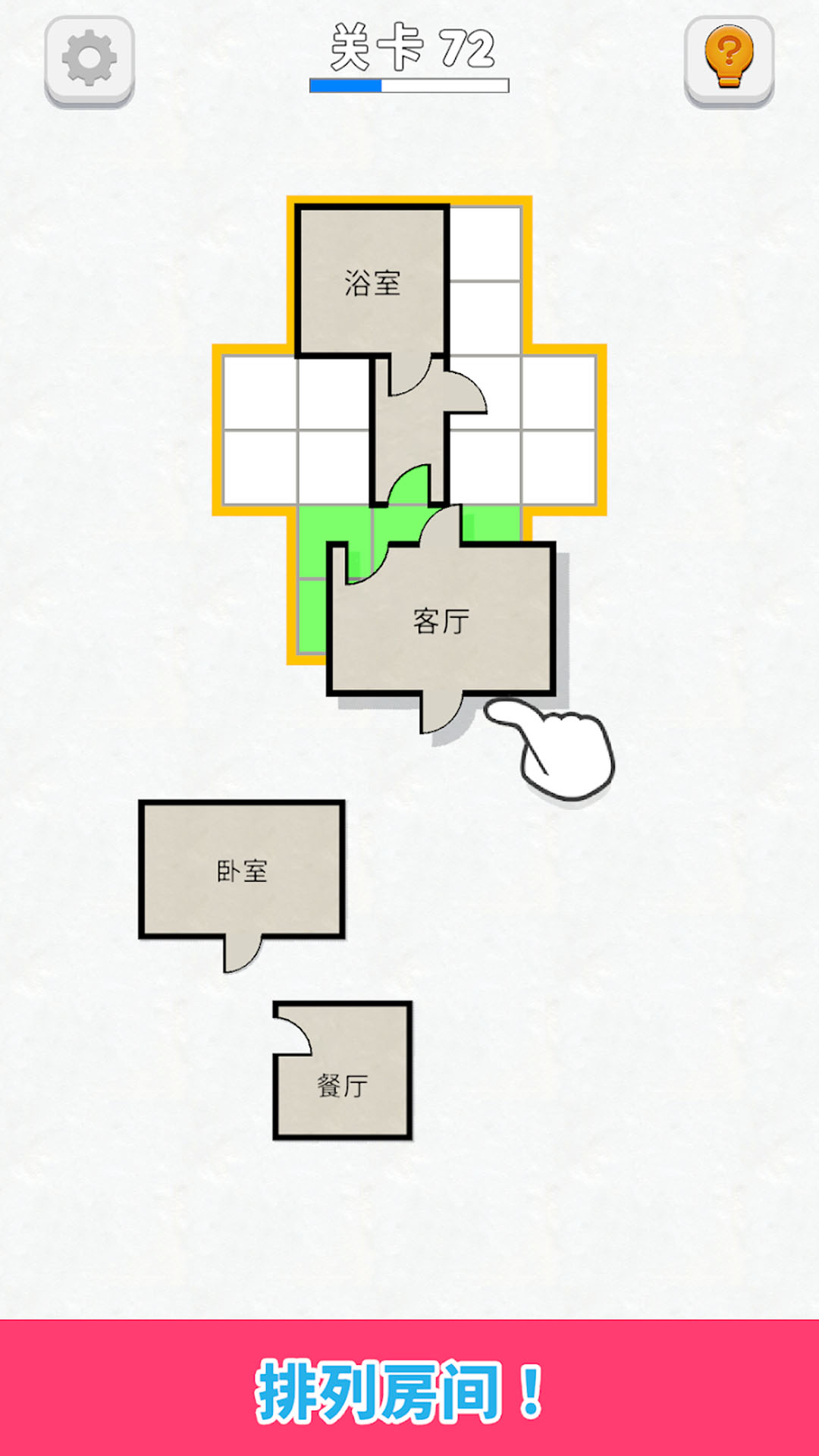 房间设计师图3