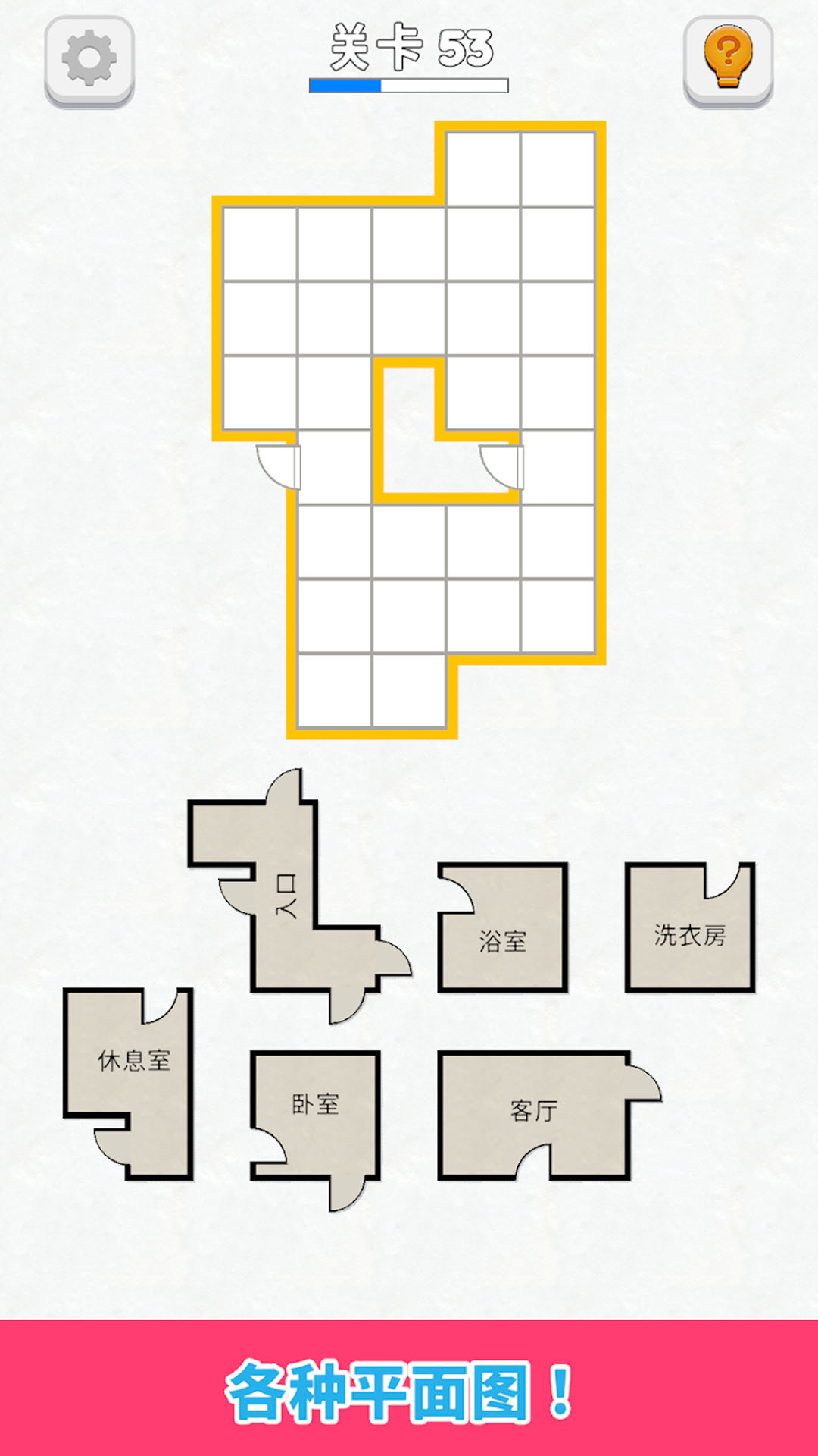 房间设计师图4