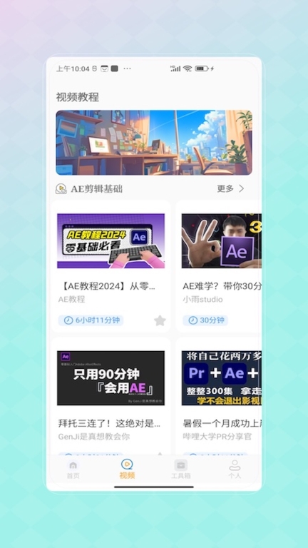 AE视频图3