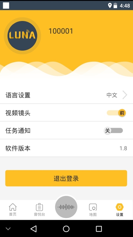 Luna图5