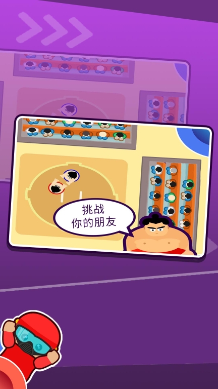 4人对决-联机对战小游戏图1