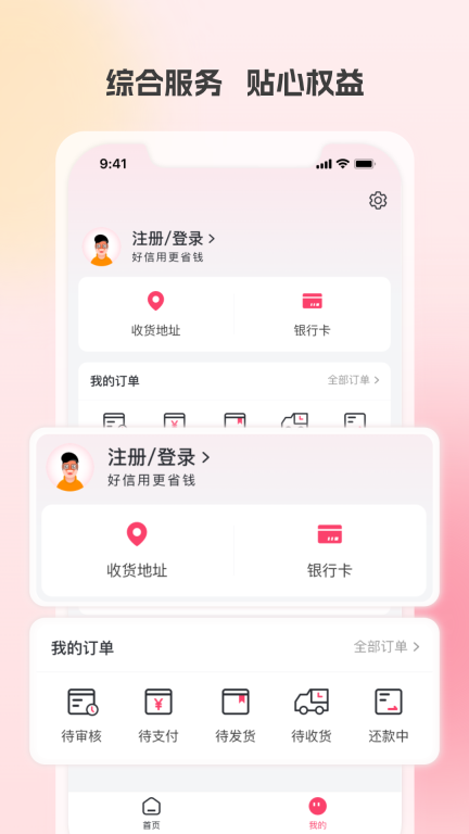 优品商城图1