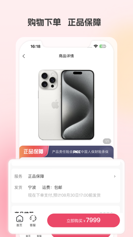 优品商城图2