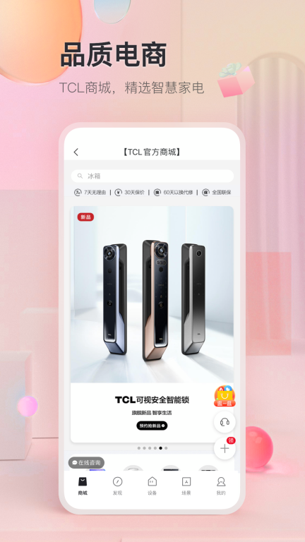TCL图1