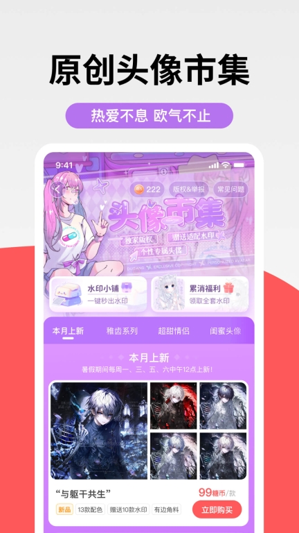 堆糖-美图壁纸兴趣社区图2