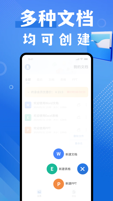 word编辑器图3
