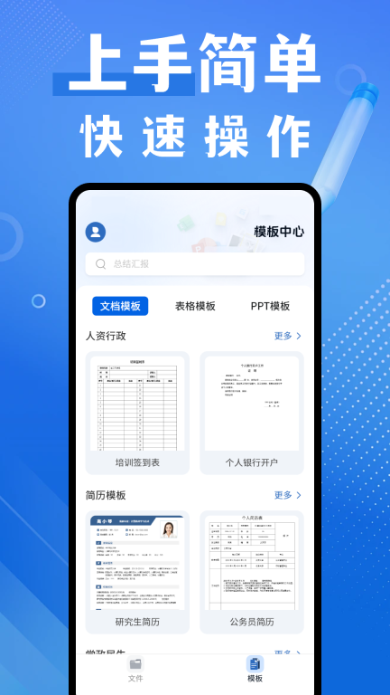 word编辑器图4
