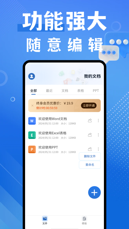 word编辑器图2
