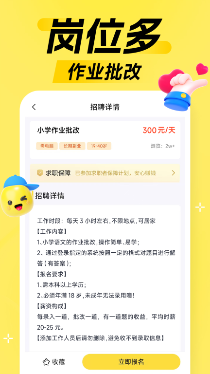 淘米兼职-日结手机赚钱平台图2