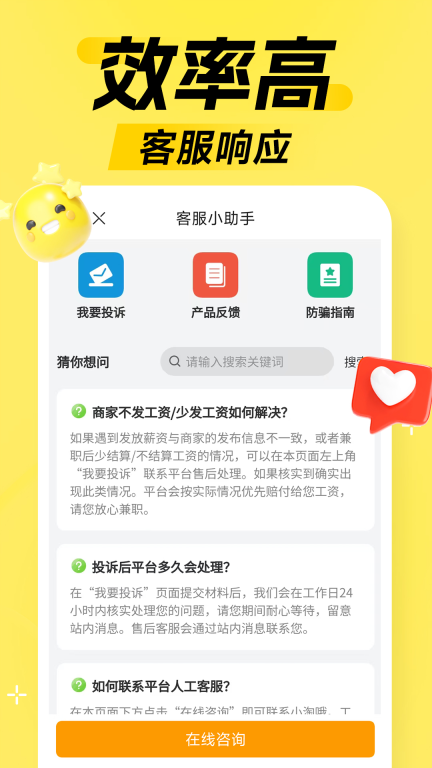 淘米兼职-日结手机赚钱平台图4
