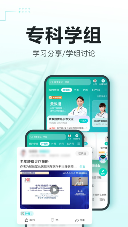 有医笔记图5