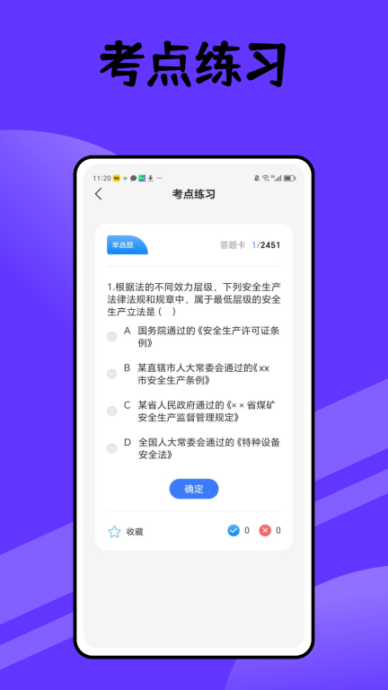 工程师宝典-公差帮图3