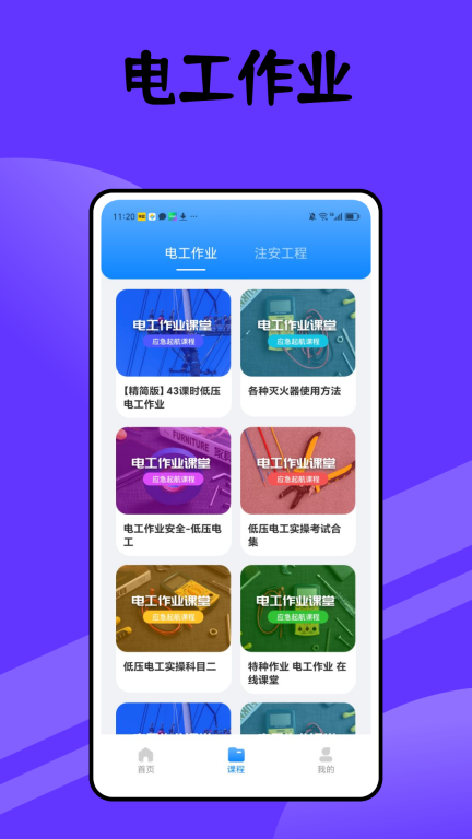 工程师宝典-公差帮图2