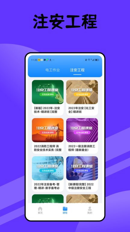 工程师宝典-公差帮图4